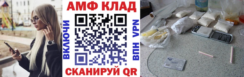 Амфетамин 97% сайты даркнета наркотические препараты Ясногорск