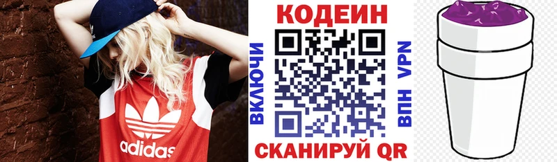 закладки  Ясногорск  Кодеиновый сироп Lean напиток Lean (лин) 