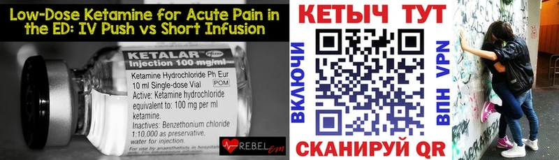 Кетамин ketamine  Ясногорск 
