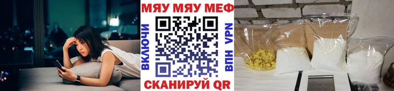 Мефедрон мука  Ясногорск 